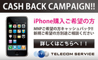 $日本初、戦国ブランド【もののふ】＠戦国で起業した男-iPhone3GSバナー　テレコムサービス